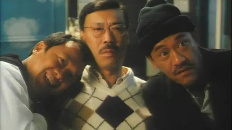 運財五福星 - Fondo