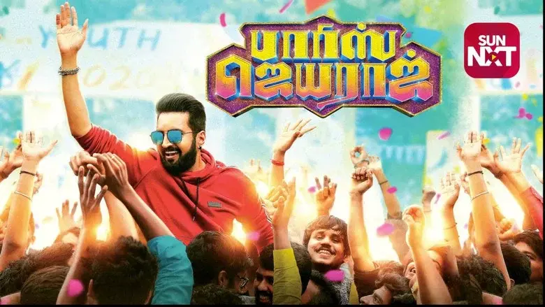 பாரிஸ் ஜெயராஜ் - Fondo