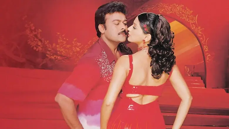 ఇంద్ర - Fondo