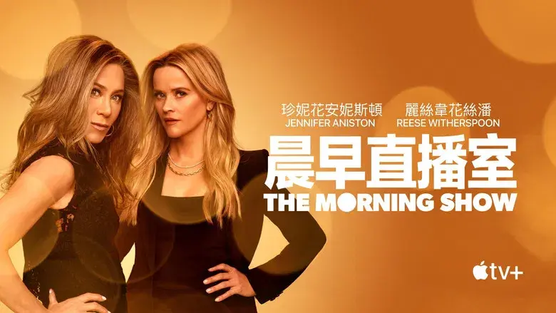 The Morning Show - Fondo