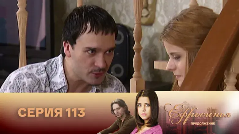 Episodio 113