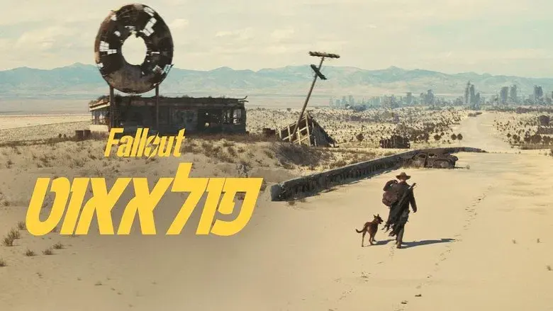 Fallout - Fondo