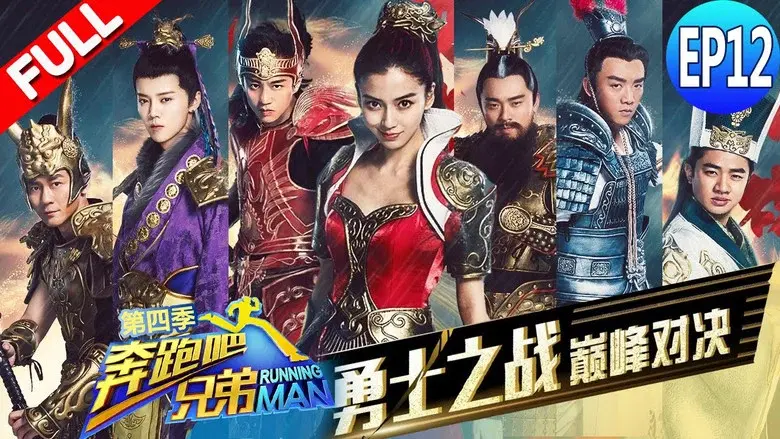 Episodio 12
