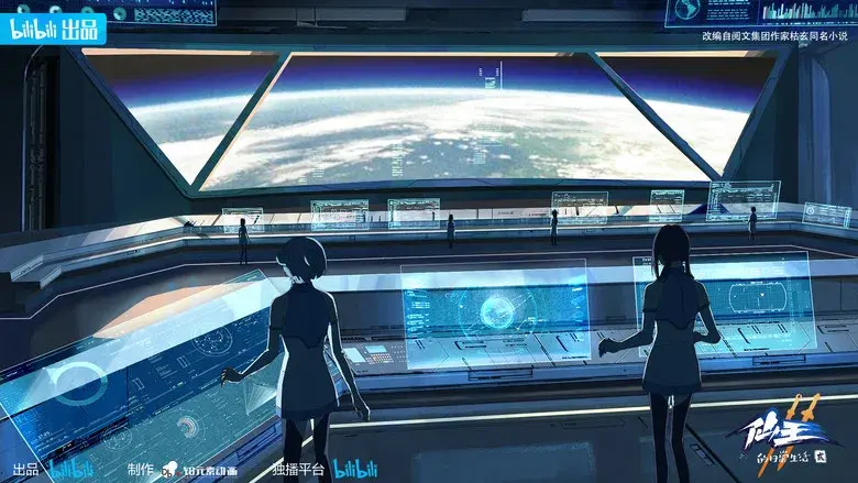 The Daily Life of the Immortal King - Fondo