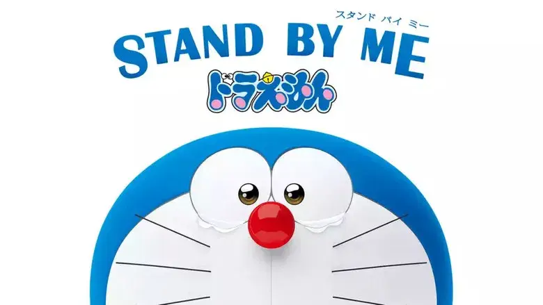 Stand by Me Doraemon - Fondo