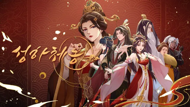 Cheng He Ti Tong - Fondo