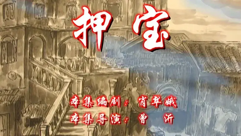 Episodio 9