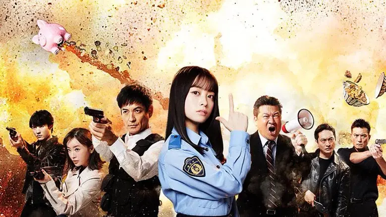 トクメイ！警視庁特別会計係 - Fondo