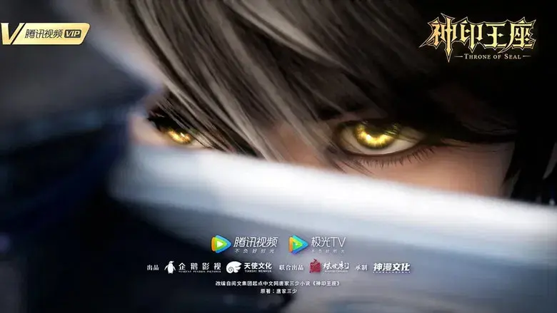 Trono del Sello - Fondo