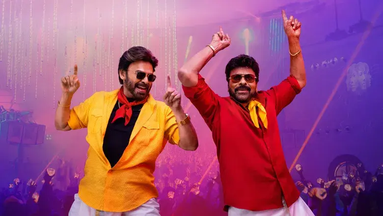 మన శంకర వరప్రసాద్ గారు - Fondo