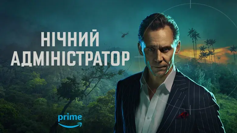 El infiltrado - Fondo