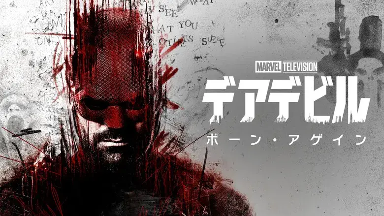 Daredevil: Born Again - Fondo