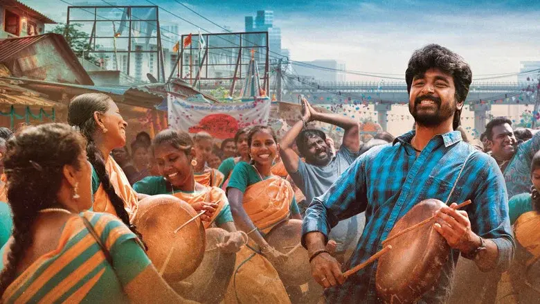 வேலைக்காரன் - Fondo