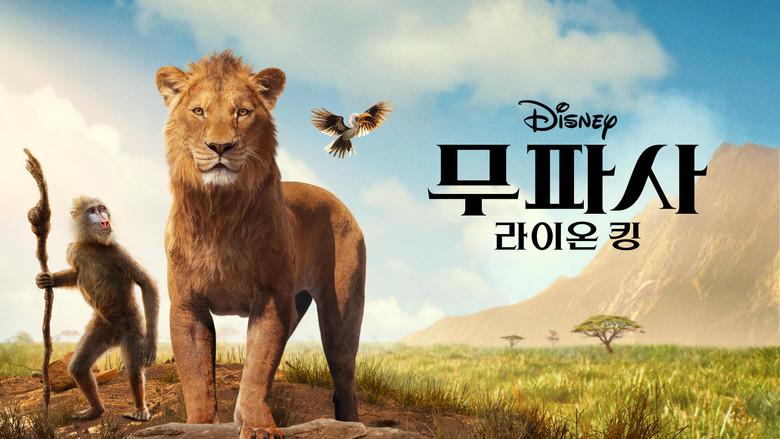 Mufasa: El rey león - Fondo