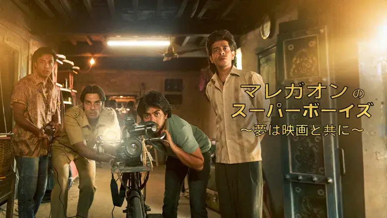 Los superhéroes de Malegaon - Fondo