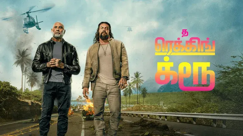 Los hermanos demolición - Fondo