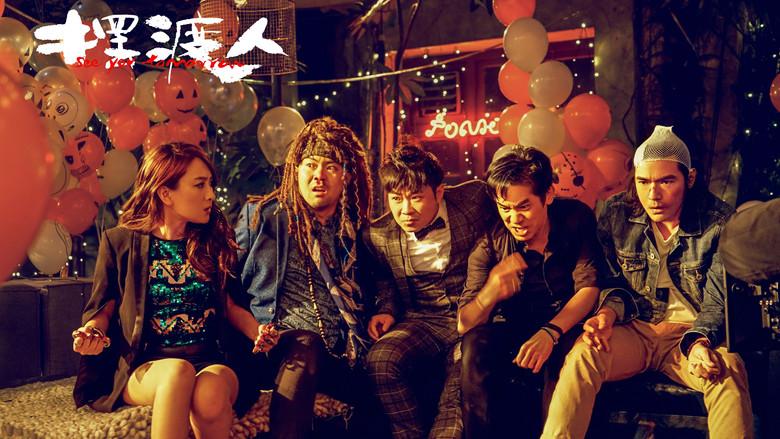 摆渡人 - Fondo