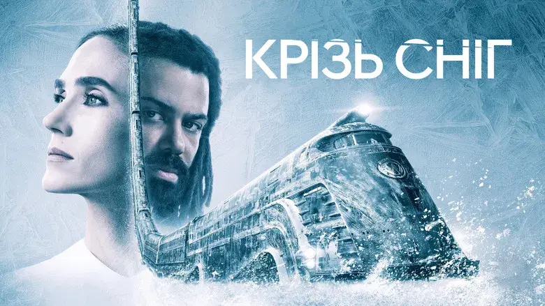 Snowpiercer: Rompenieves - Fondo