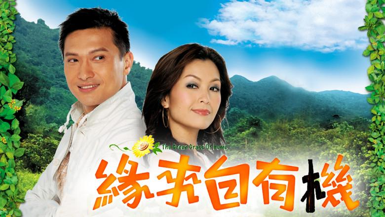 緣來自有機 - Fondo