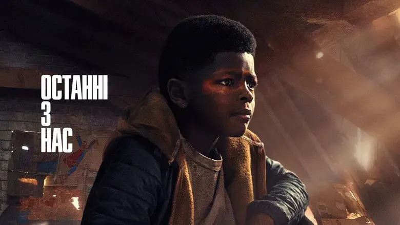 The Last of Us - Fondo