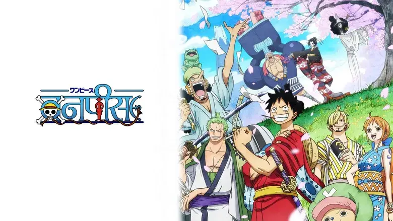 One Piece - Fondo