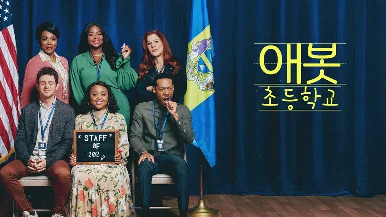 Colegio Abbott - Fondo