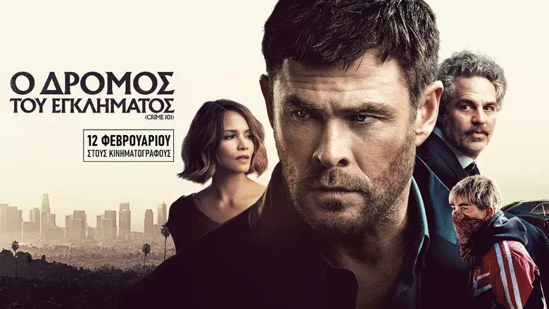 Ruta de escape - Fondo