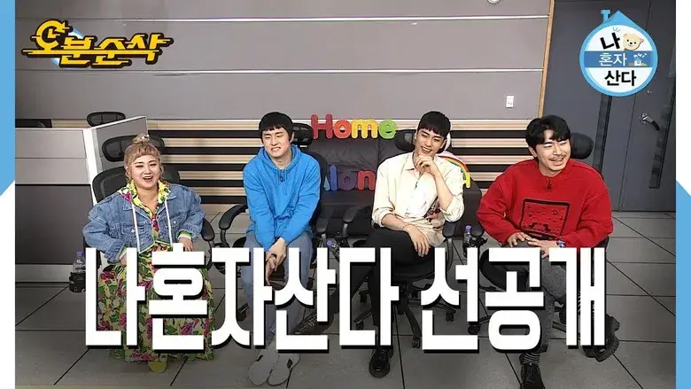 Solo en casa - Fondo