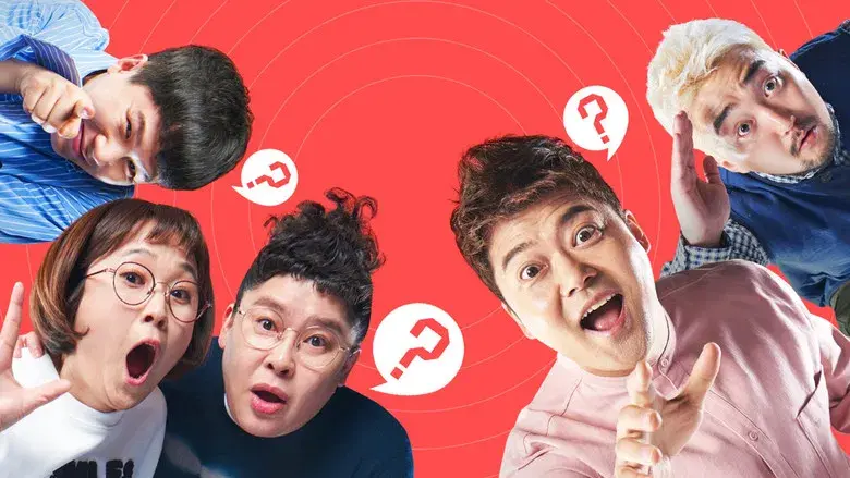 전지적 참견 시점 - Fondo