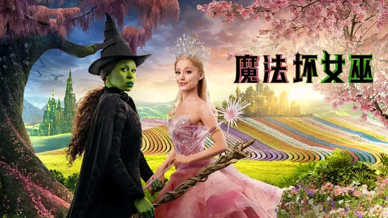 Wicked - Fondo
