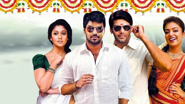 ராஜா ராணி - Fondo