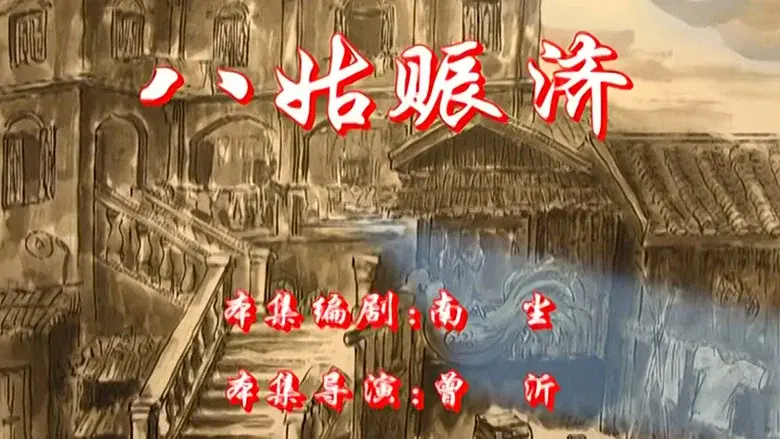 Episodio 1