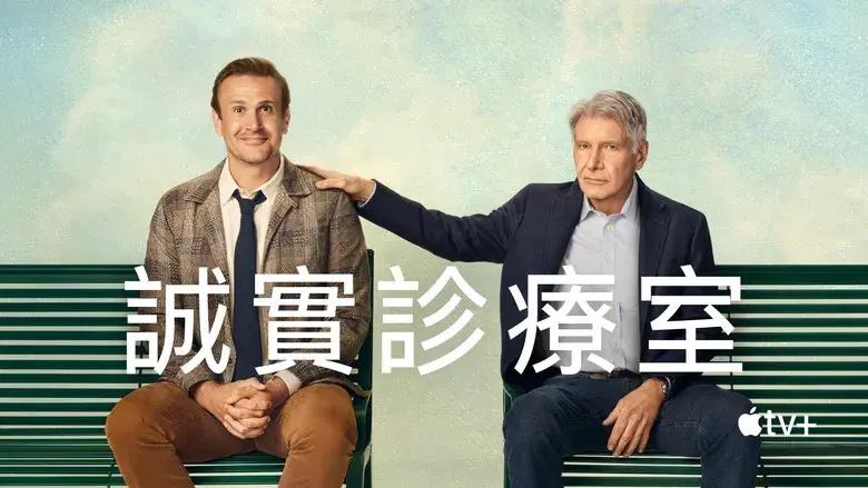 Terapia sin filtro - Fondo