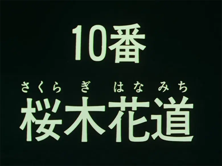 El partido decisivo. El Shohoku contra el Ryonan
