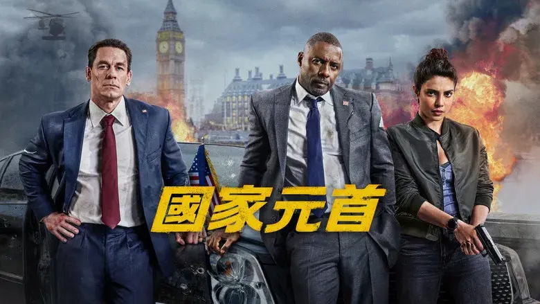 Jefes de Estado - Fondo