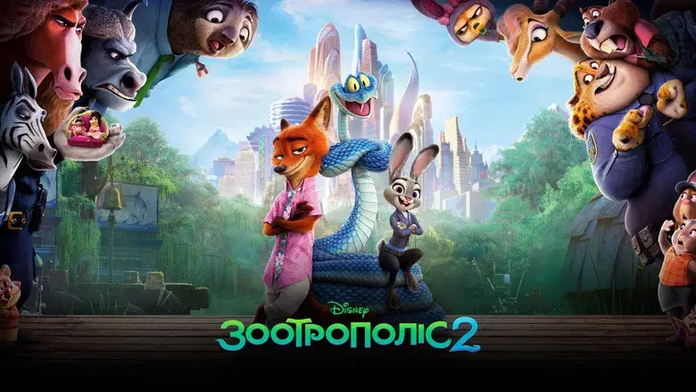Zootrópolis 2 - Fondo