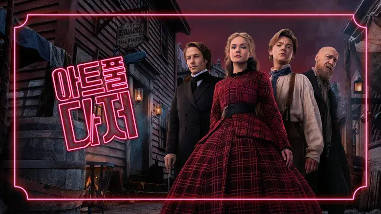 The Artful Dodger - Fondo