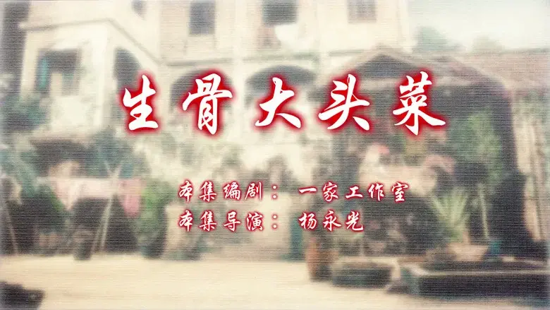 Episodio 5