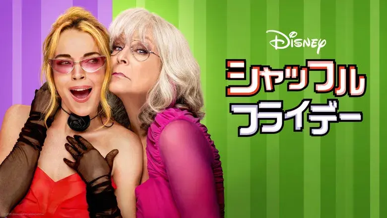 Ponte en mi lugar de nuevo - Fondo