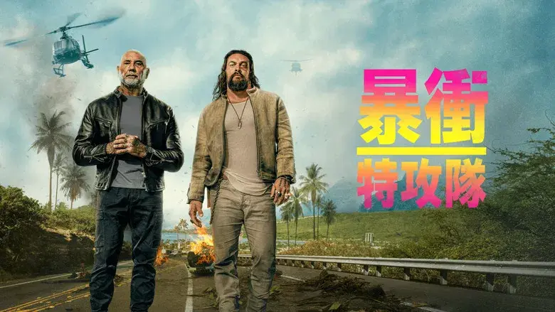 Los hermanos demolición - Fondo