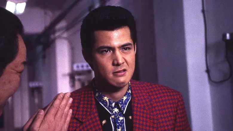 難波金融伝 ミナミの帝王 劇場版V 甘い罠 - Fondo