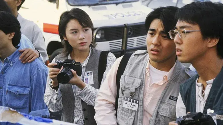 刑事偵緝檔案 - Fondo