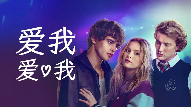 Love Me Love Me - Fondo