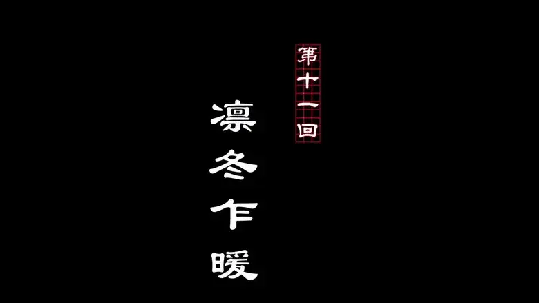 Episodio 11