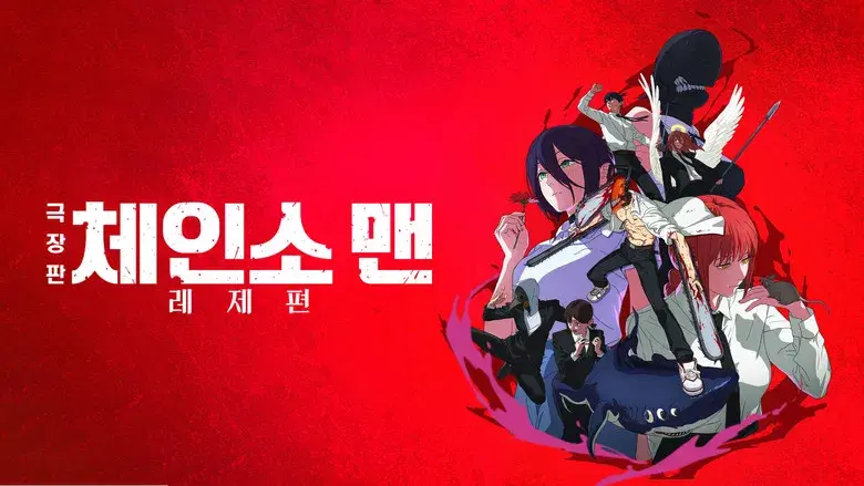 Chainsaw Man - La película: El arco de Reze - Fondo