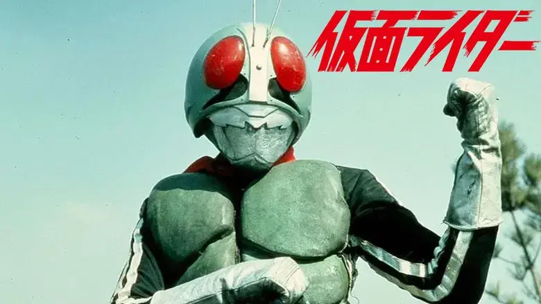 Kamen Rider - Fondo