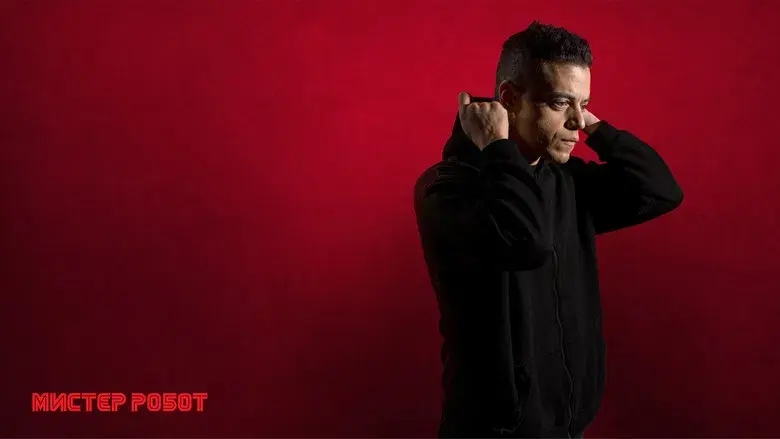 Mr. Robot - Fondo