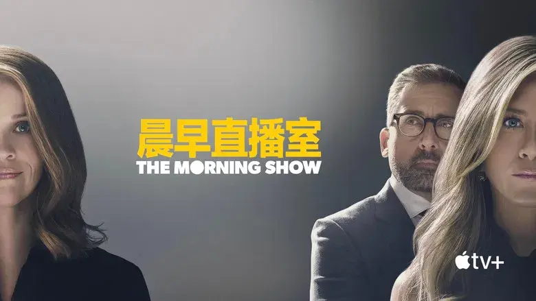 The Morning Show - Fondo
