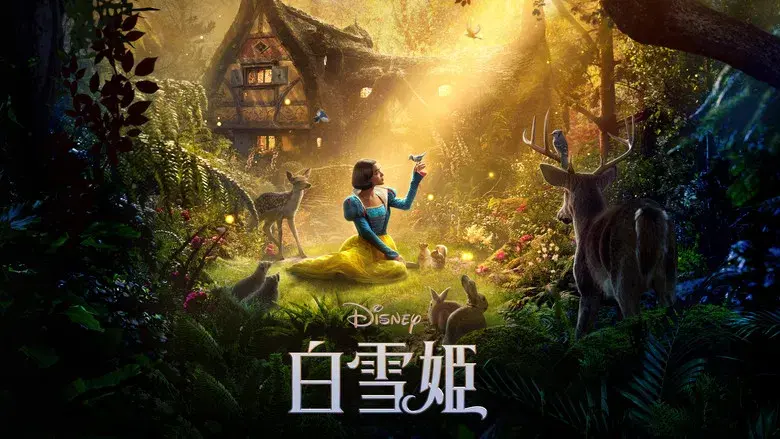 Blancanieves - Fondo