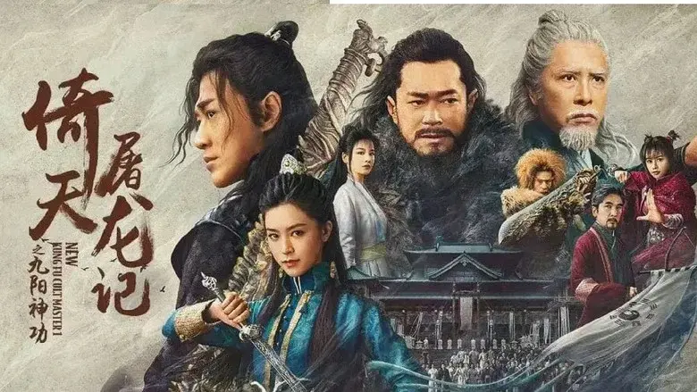 倚天屠龍記之九陽神功 - Fondo